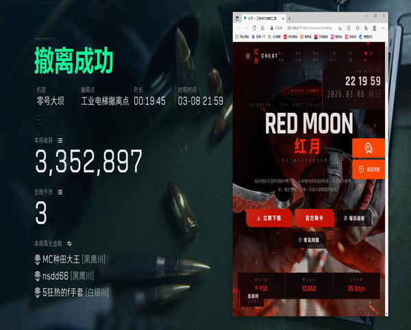 三角洲科技透视物资透视自瞄效果